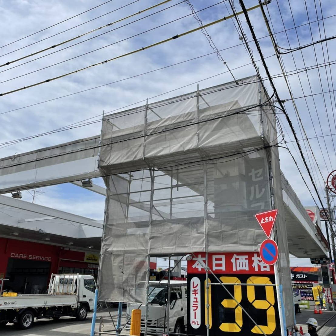 静岡市ガソリンスタンド